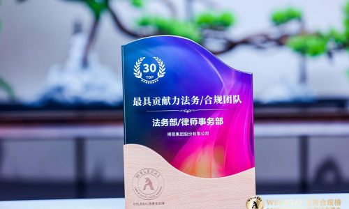 美狮贵宾会荣膺WELEGAL2023年度最具贡献力法务/合规团队奖