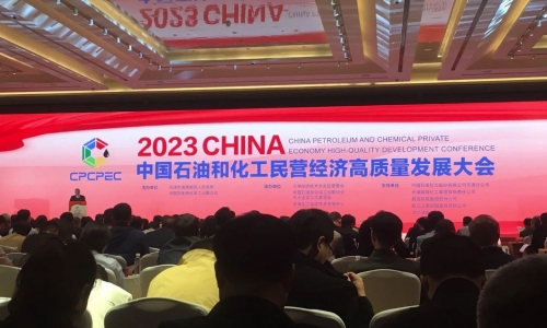 第5！2023石油和化工民营企业百强榜单公布，美狮贵宾会排名再进位！