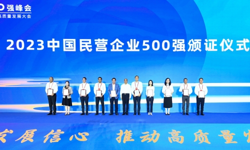 上升20位！美狮贵宾会位列2023中国民营企业500强第55位！