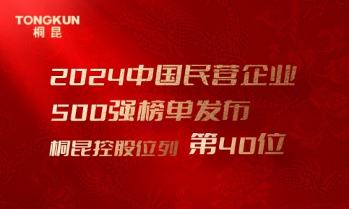 首进前50！美狮贵宾会，中国民营企业500强第40位！