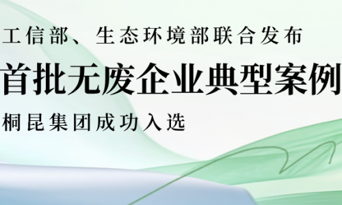 全国首批、全省唯二，美狮贵宾会绿色发展又获国家级荣誉！